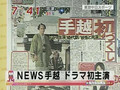 MezamashiTV - 20070823-NEWS CM.avi