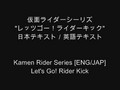 Kamen Rider Karaoke