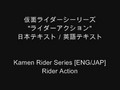 Kamen Rider Karaoke 2