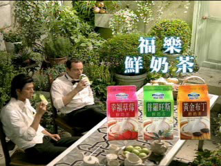 Paco in a TV commercial, Taiwan 2006