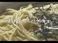 Kyoko Fukada Commercial