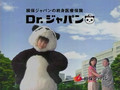 Ueto Aya Panda~