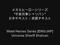 Metal Hero Series - Universe Sheriff Sharivan