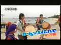 [2007-09-12 KAT-TUN] summer vacation final