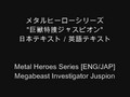 Metal Hero Series - Megabeast Investigator Juspion