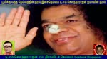 Sathya Sai Baba  &  TM Soundararajan Legend   VOL  6