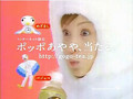 Aya Matsuura - Gogo no Kocha Commercial