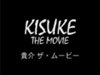 Kisuke the Movie (squished aspect ratio)