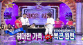 [070908] Star King Ep33 cut - Wonbin's Challenge