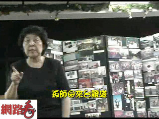 006 Clergyman Sun's  wife visit Taiwan speech