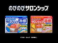(J)Hisamitsu Commercial