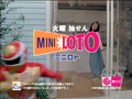 (J)Mini Loto Commercial