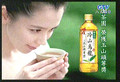 徐若瑄茶廣告