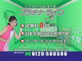 (J)NTT Communications Commercial