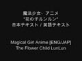 Magical Girl Anime - The Flower Child LunLun