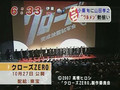 Mezamashi TV 070927 news of Oguri shun movie Crows Zero