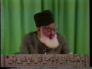 Dr. Israr Ahmed - Tafseer of Quran English 017of113(1).wmv