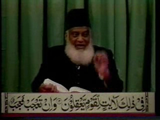 Dr. Israr Ahmed - Tafseer of Quran English 058of113.wmv