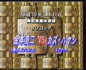Koji Kanemoto vs. Kaz Hayashi - BOSJ '98