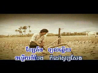 Snam Nongkul Snaeh _Preap Sovath