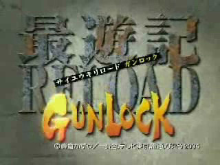 saiyuki reload gunlock opening