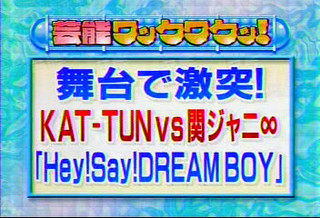 Kat-tun & Kanjani8 Hey! Say! Dream Boy