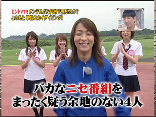 AKB48 - 070928 Geinin Damashii! Gachi Race3.avi