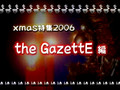 The Gazette Ruki's Christmas comment