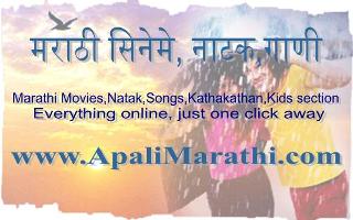 Saman-1@www.apalimarathi.com