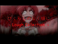 Higurashi Laugh Collection