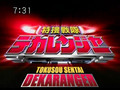 2004 - Tokusou Sentai Dekaranger - Abertura [B]