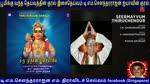 Seermayvum Thiruchendur T M Soundararajan Legend