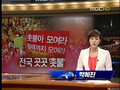 MBC 9시 뉴스데스크 (08-05-28)[썬-MooHan].wmv