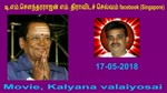T M Soundararajan Legend GOLDEN VOICE IN THE WORLD BY THIRAVIDASELVAN VOL 181  Kattiya kottai - Movie- Kalyana valaiyosai