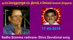 T M Soundararajan Legend GOLDEN VOICE IN THE WORLD BY THIRAVIDASELVAN VOL 182  Nadha Bramma vadivana- Shiva Devotional song