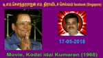 T M Soundararajan Legend GOLDEN VOICE IN THE WORLD BY THIRAVIDASELVAN VOL 183  Paruvam pollathatha-Movie_ Kodai idai Kumaran (1968)