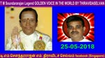 T M Soundararajan Legend GOLDEN VOICE IN THE WORLD BY THIRAVIDASELVAN VOL 194  Devotional Song