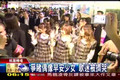 Taiwan TVBS NEWS - Morning Musume fans are crazy