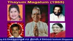 Thayum Magalum (1965)   T M Soundararajan Legend