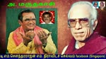 T M Soundararajan Legend  &  Legend A.MARUTHAKASI -