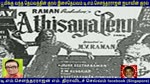 Adhisayappenn (1959) T M Soundararajan Legend