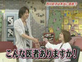 Aiba and a DOCTOR