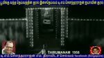 THIRUMANAM  1958   T M Soundararajan  Legend