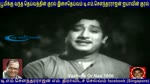 Vazhvile Or Naal  1956   T M Soundararajan  Legend