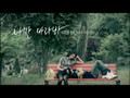 Taeyang - Look At Only Me MV