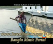 Bangla Music Song/Video: Mon Manushi