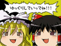 The Reimu and Marisa Yodeling Hour