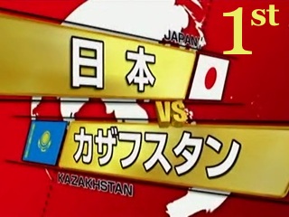Japan vs. Kazakhstan 1st set - Volleyball World Grand Prize