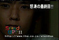 Stand UP!! Arashi Single [CM]