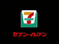 Yoshiki - 7 Eleven Helicopter Commercial [CM]